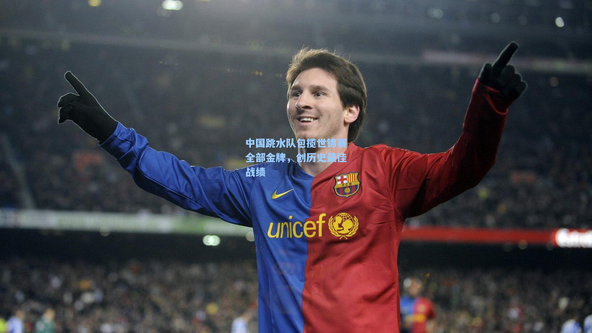 中国跳水队包揽世锦赛全部金牌,创历史最佳战绩