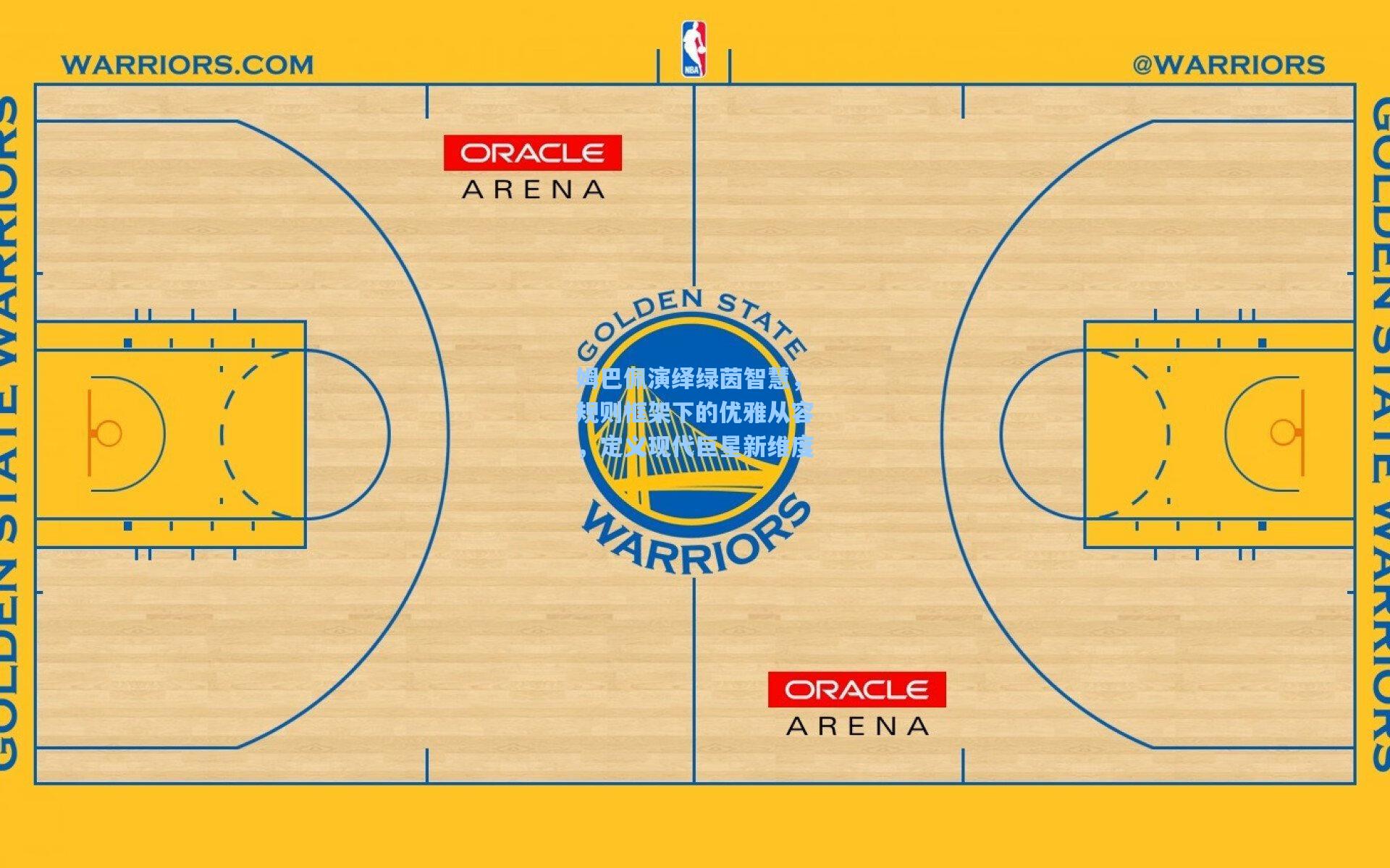 姆巴佩演绎绿茵智慧，规则框架下的优雅从容，定义现代巨星新维度